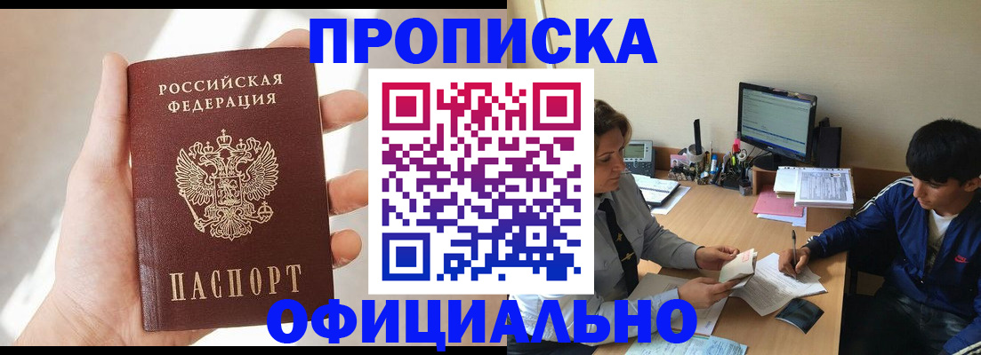 временная регистрация надежно в Белоярске