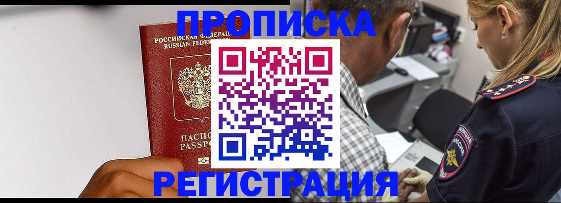 временная регистрация надежно в Белоярске