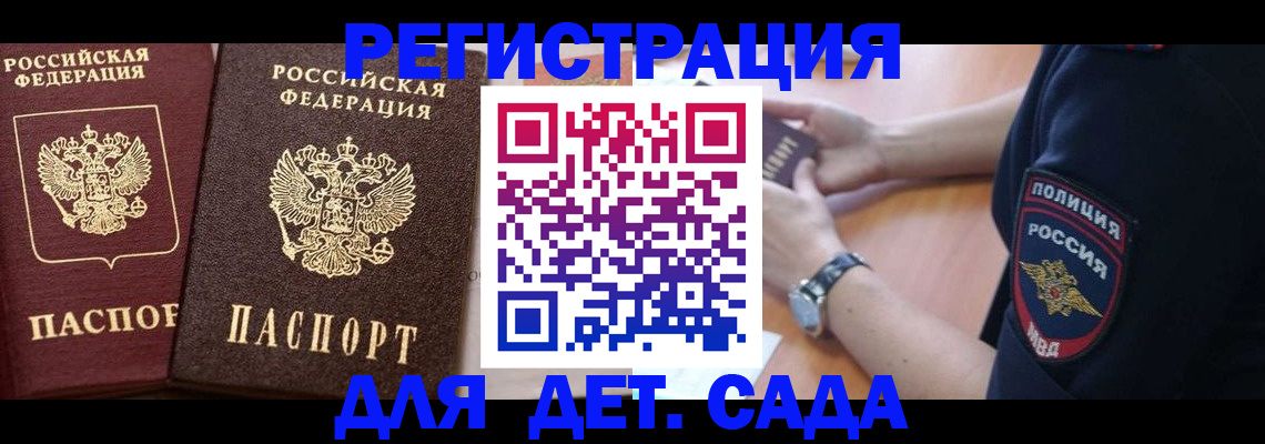 временная регистрация в Белоярске