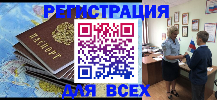 прописка для военкомата в Белоярске