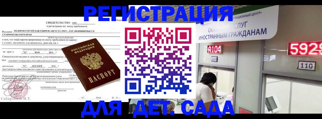 прописка иностранных граждан в Белоярске