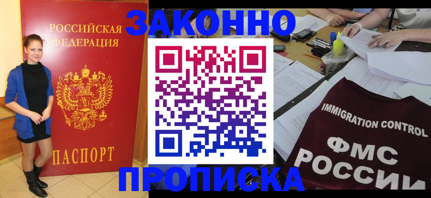 временная регистрация собственник в Белоярске