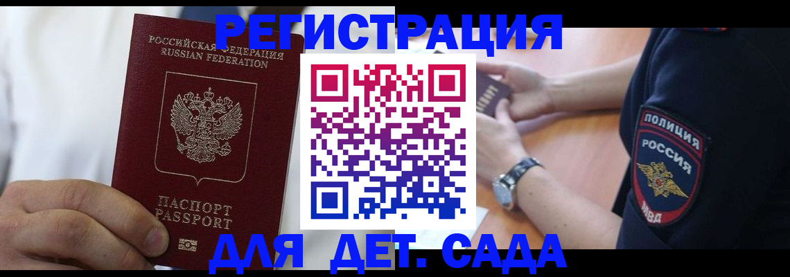 прописка гарантия в Белоярске
