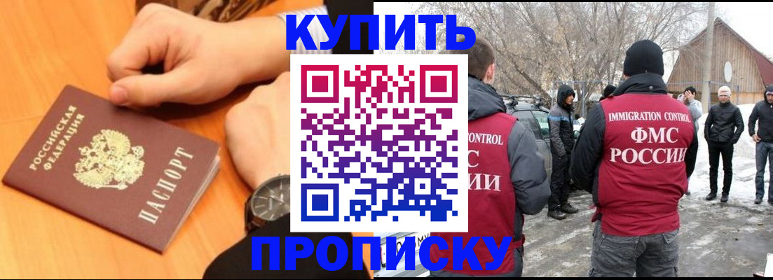 регистрация в Белоярске