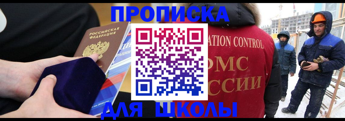 временная регистрация для всех в Белоярске